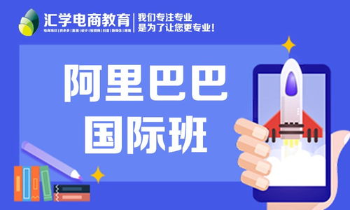 东莞虎门镇电商培训机构哪家好 电商培训哪家好 电商培训机构学费 淘学培训