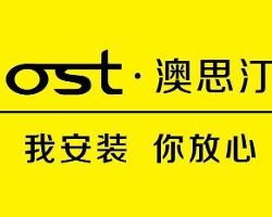 成都澳思汀商务服务