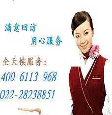 博世洗衣机天津售后维修服务指南 厂家指定服务站信息