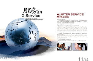 千图网 专业商务服务画册矢量图免费下载，高质量PSD格式